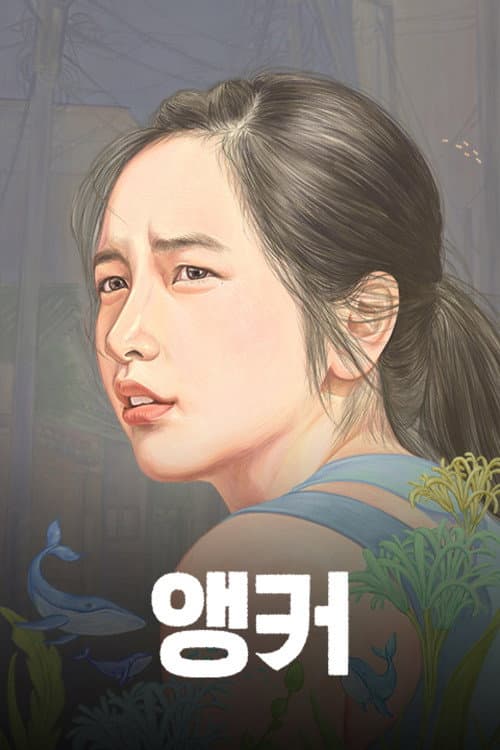 Plakat: Anchor
