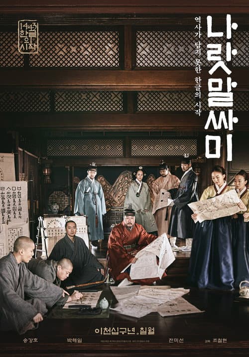 Plakat: The King's Letters