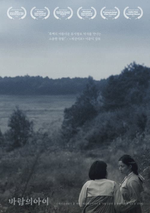 Plakat: Daughter of the Wind