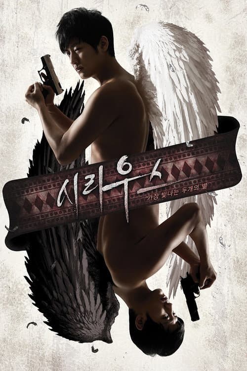 Plakat: Sirius