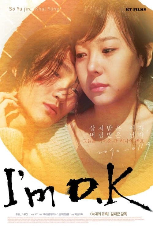 Plakat: 3인 3색 러브스토리: 사랑즐감