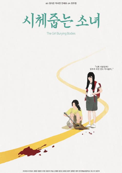 Plakat: The Girl Burying Bodies