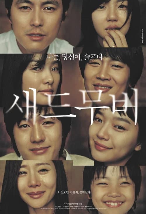 Plakat: Sad Movie