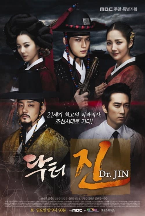 Plakat: Time Slip Dr. Jin