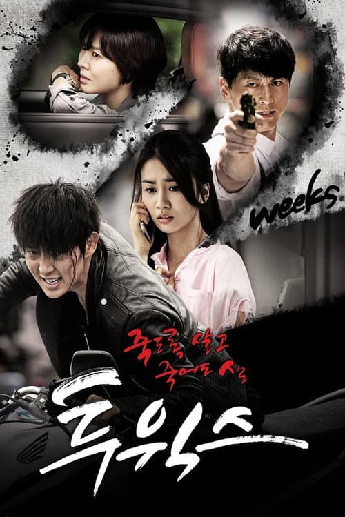 Plakat: Two Weeks