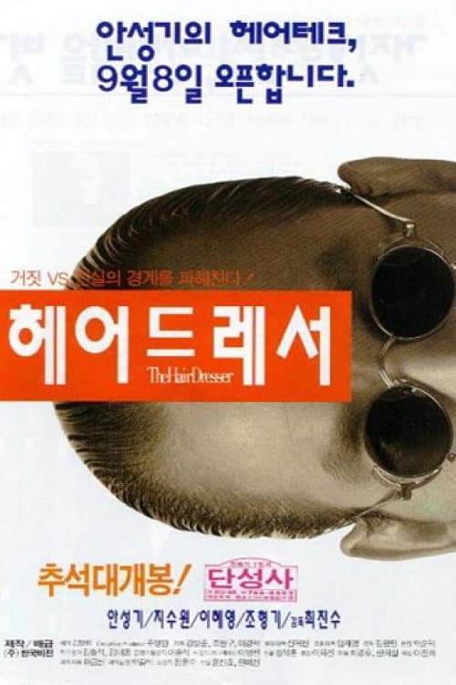 Plakat: The Hair Dresser