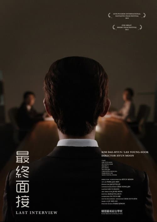 Plakat: Last Interview