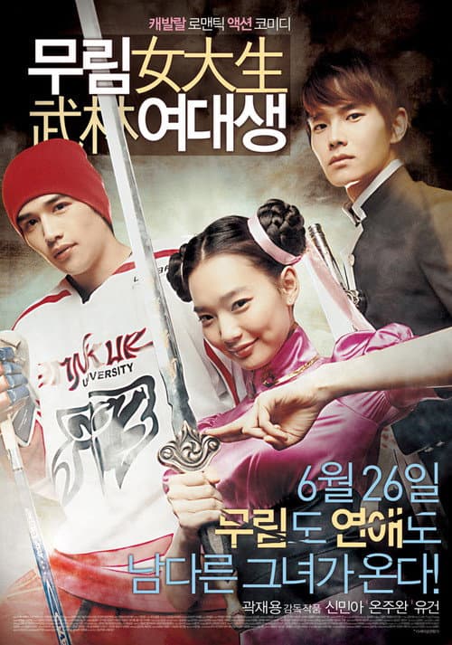 Plakat: My Mighty Princess