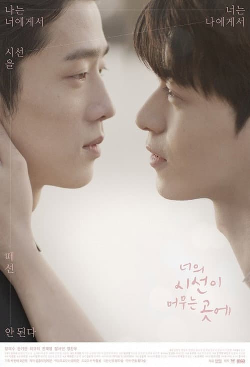 Plakat: Where Your Eyes Linger