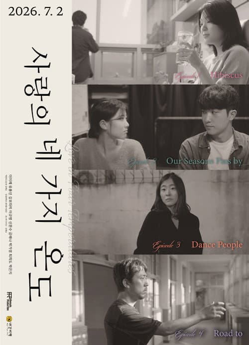 Plakat: Love in Four Temperatures
