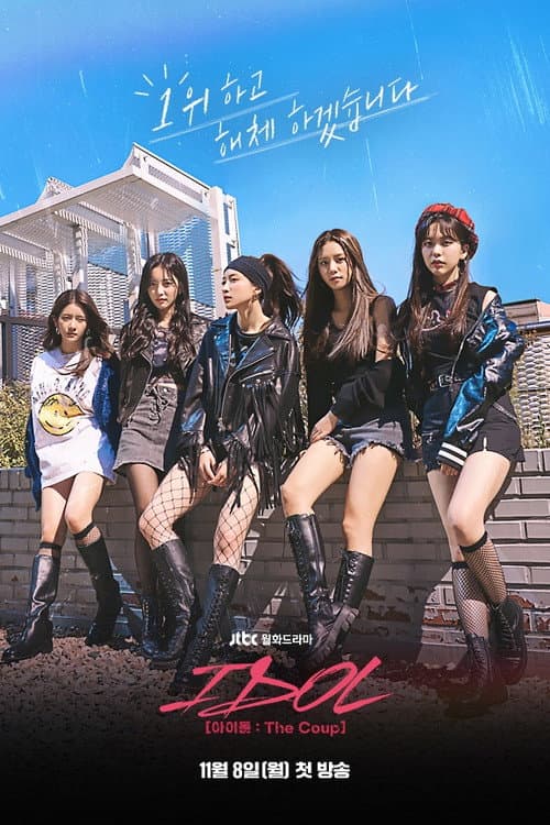 Plakat: IDOL: The Coup