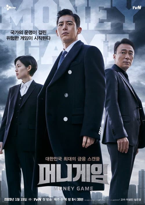 Plakat: Money Game
