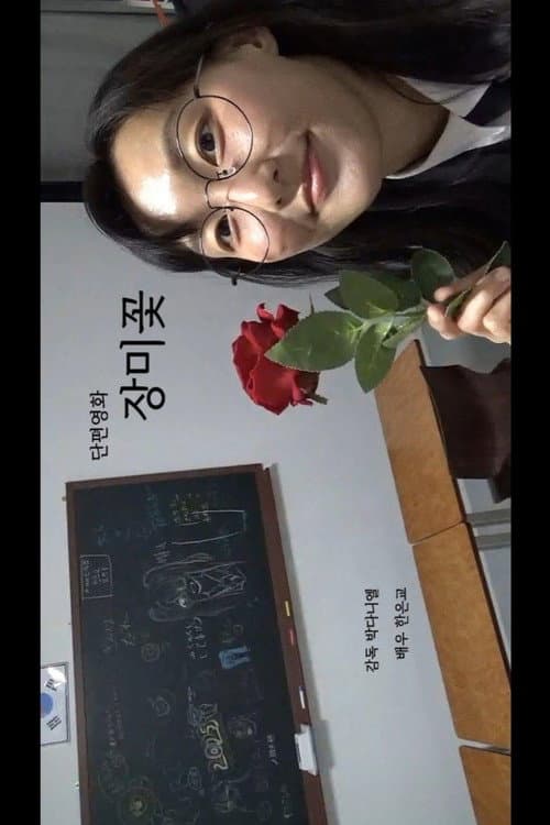 Plakat: Rose