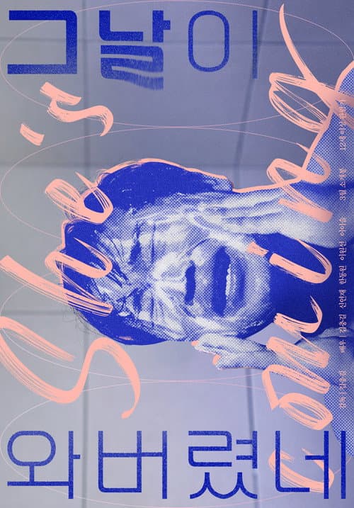 Plakat: She's Coming