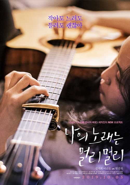 Plakat: Free My Soul, Free My Song