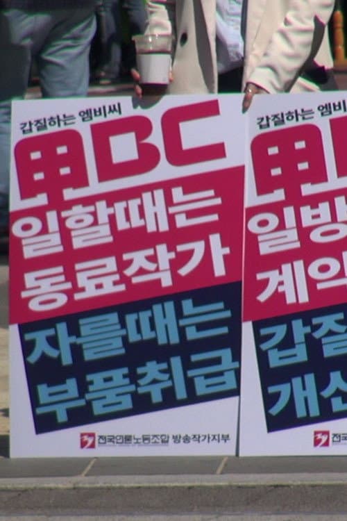 Plakat: Women Workers in Broadcasting Stations