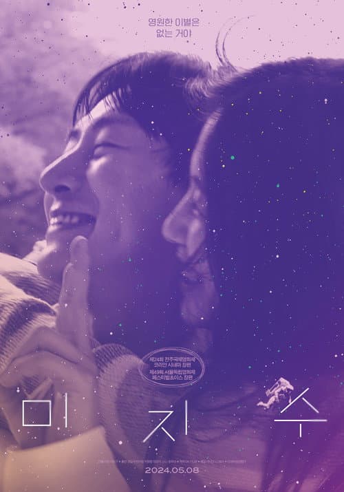 Plakat: Unknown