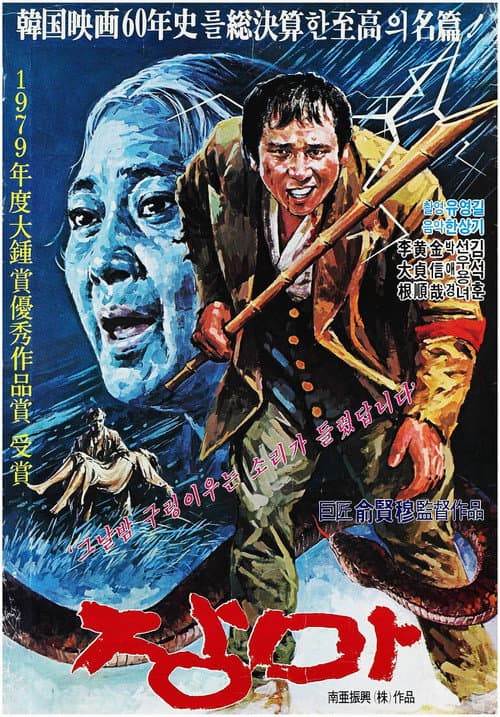 Plakat: Rainy Days