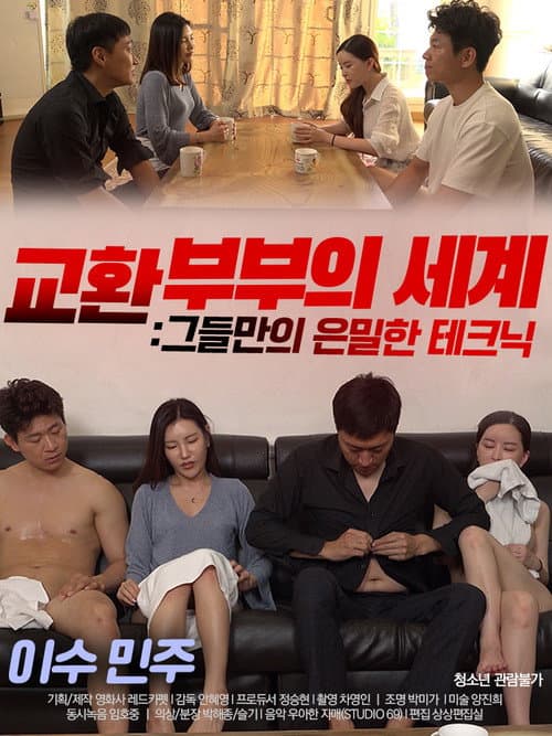 Plakat: The World of the Exchange Couple: Their Secret Techniques