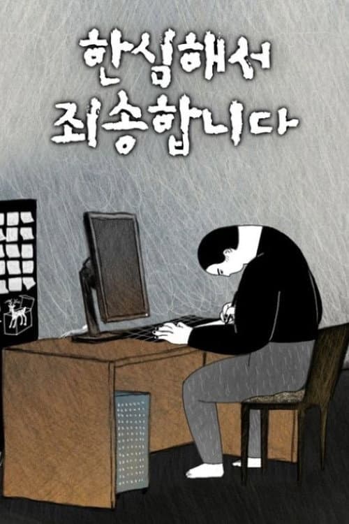 Plakat: I’m sorry I’m pathetic