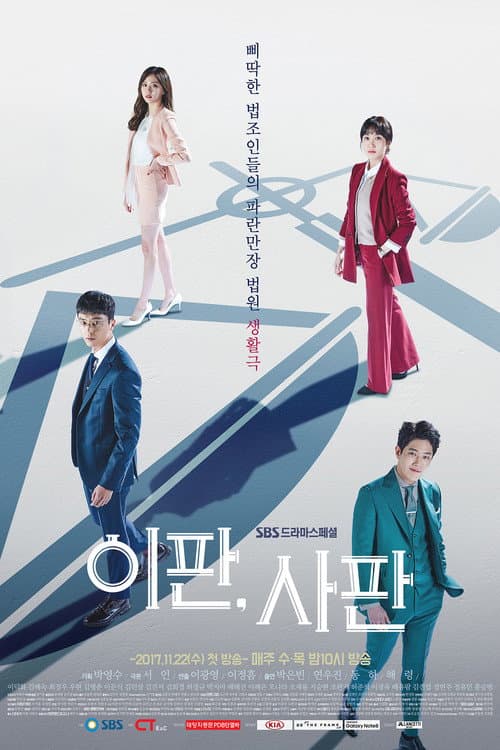 Plakat: Judge vs. Judge