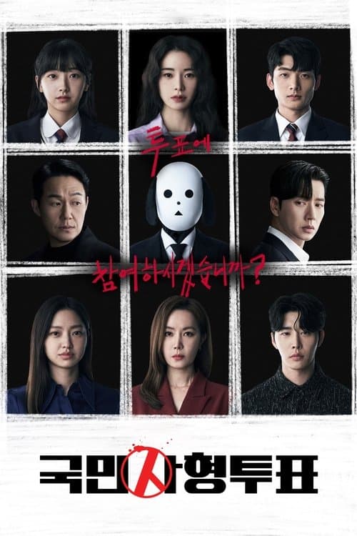 Plakat: The Killing Vote
