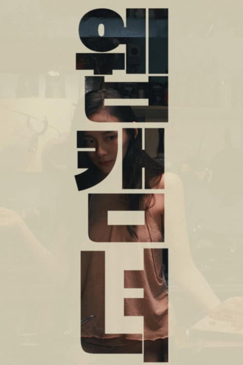 Plakat: Meat