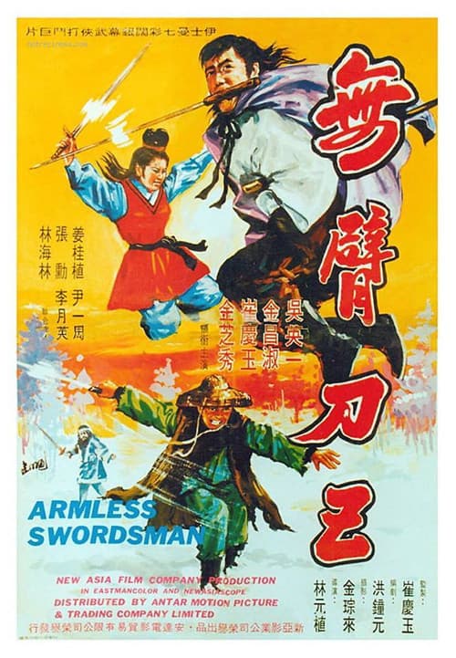 Plakat: The Armless Swordsman