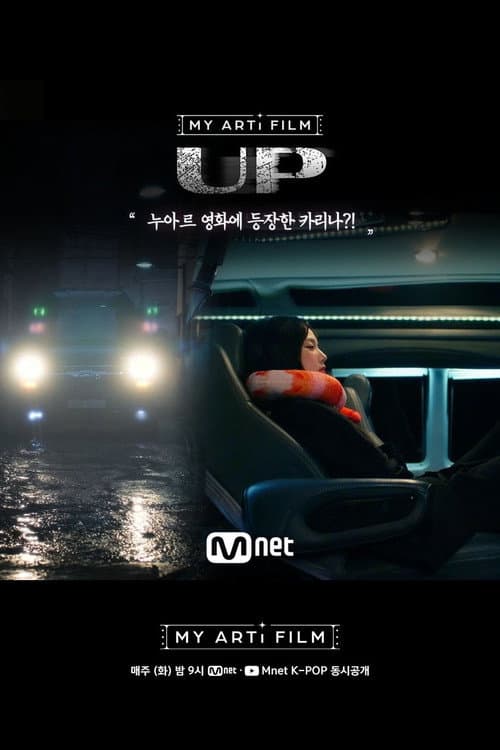 Plakat: MY ARTi FILM | KARINA: UP