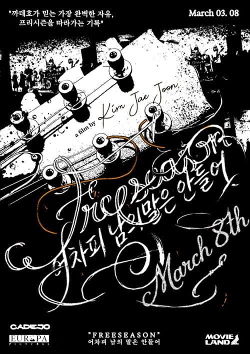 Plakat: Free Season: IDGF