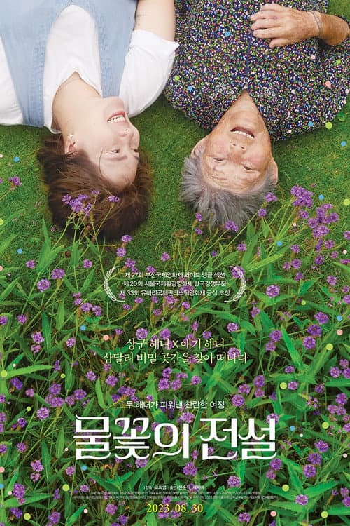 Plakat: Legend of the Waterflowers