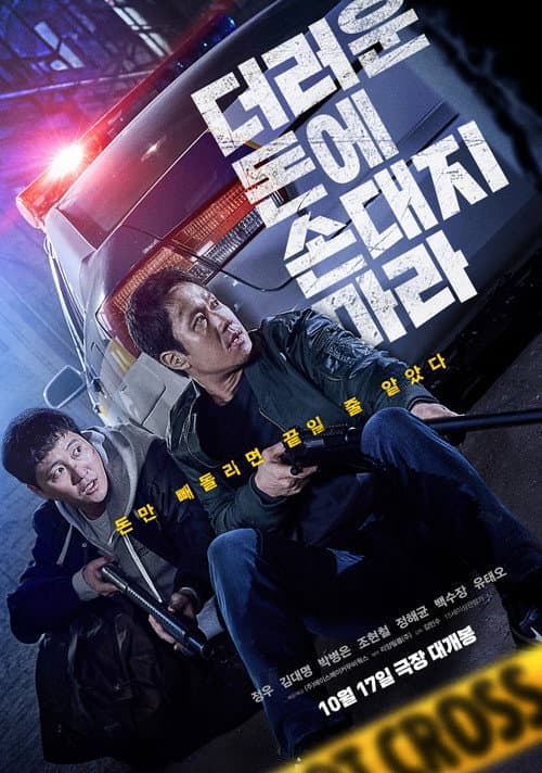 Plakat: Dirty Money