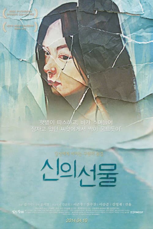 Plakat: Godsend
