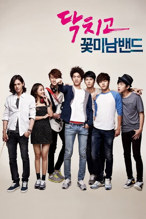 Plakat: Shut Up: Flower Boy Band