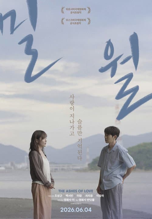 Plakat: The Ashes of Love