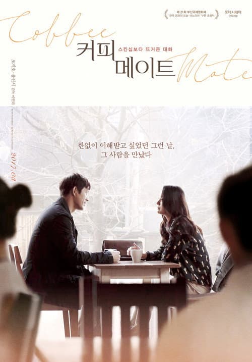 Plakat: Coffee Mate