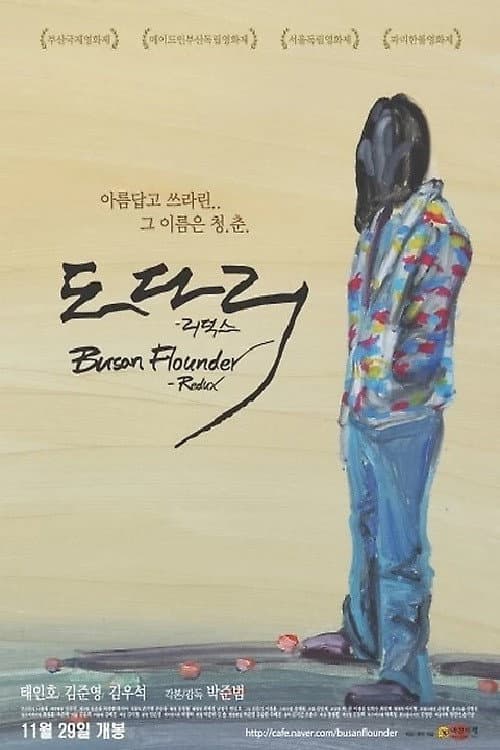 Plakat: Busan Flounder - Redux