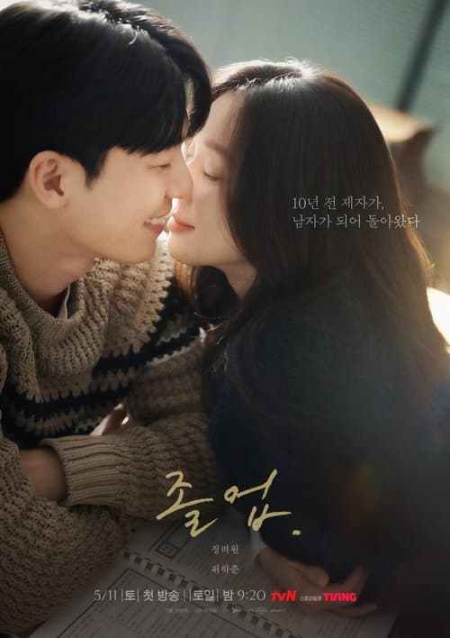 Plakat: The Midnight Romance In Hagwon