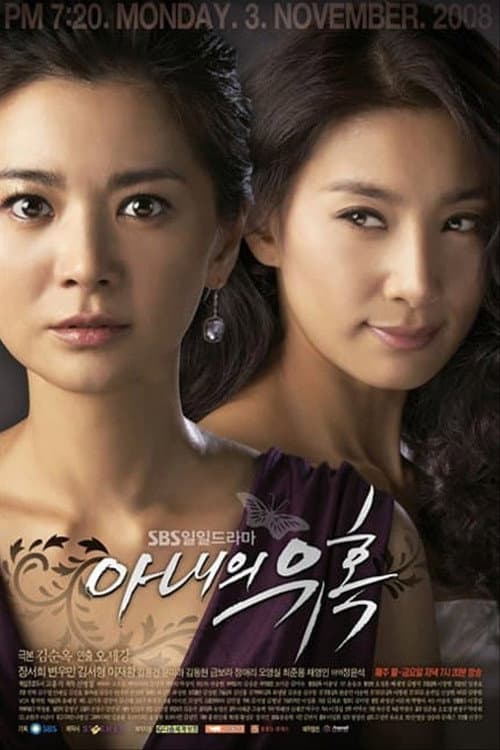 Plakat: Temptation of Wife