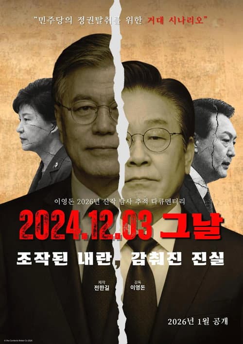 Plakat: The Day, December 3, 2024 'Fabricated Insurrection, Hidden Truth'