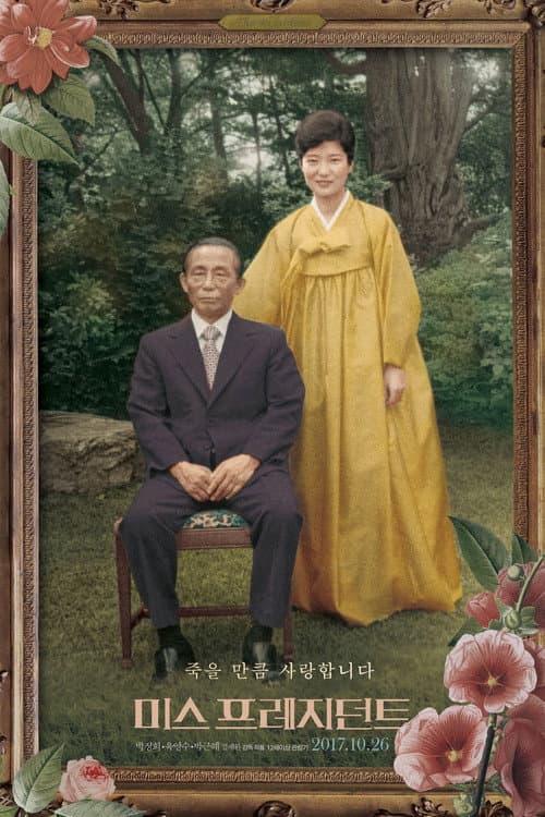 Plakat: Mis-President