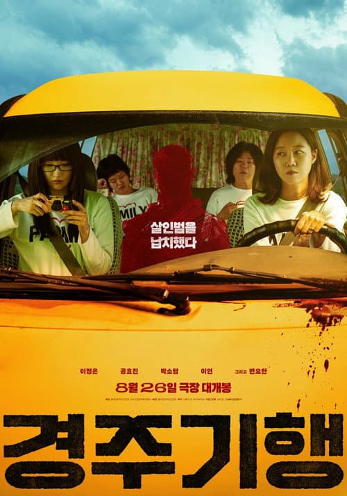 Plakat: The Journey to Gyeong-ju
