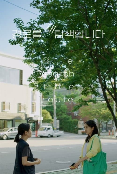 Plakat: Re-search the Route