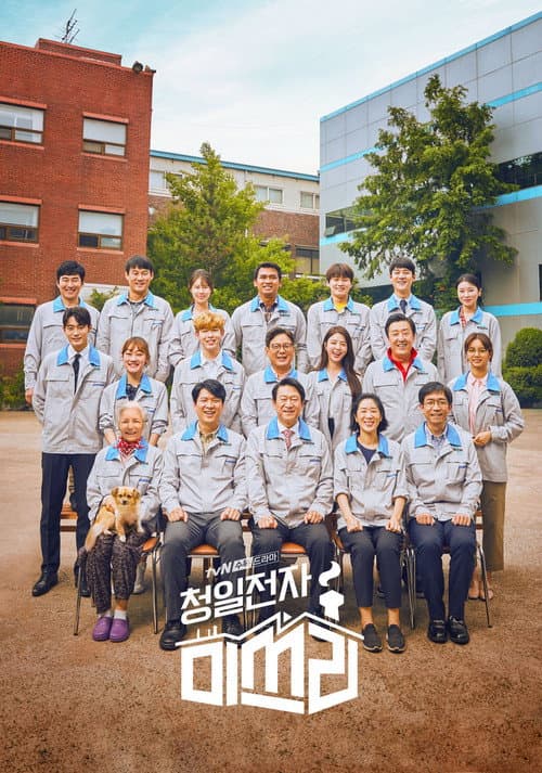 Plakat: Miss Lee