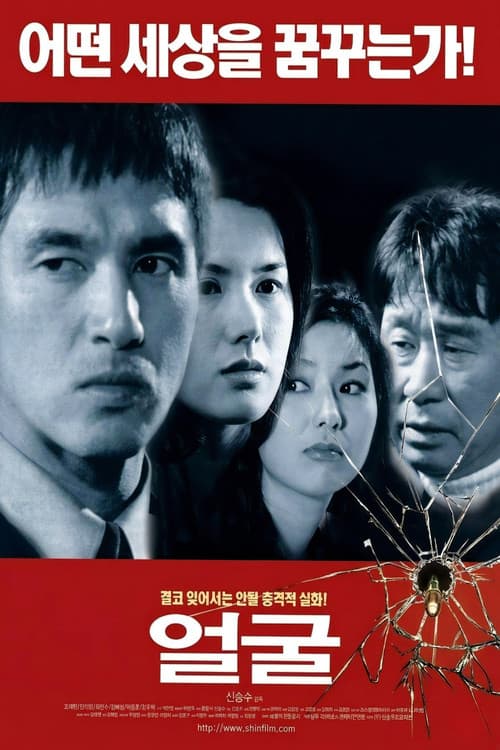 Plakat: The Face
