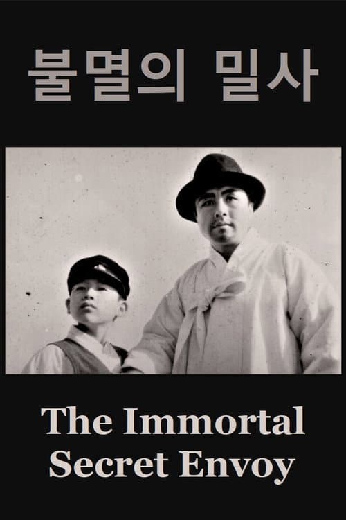 Plakat: 불멸의 밀사