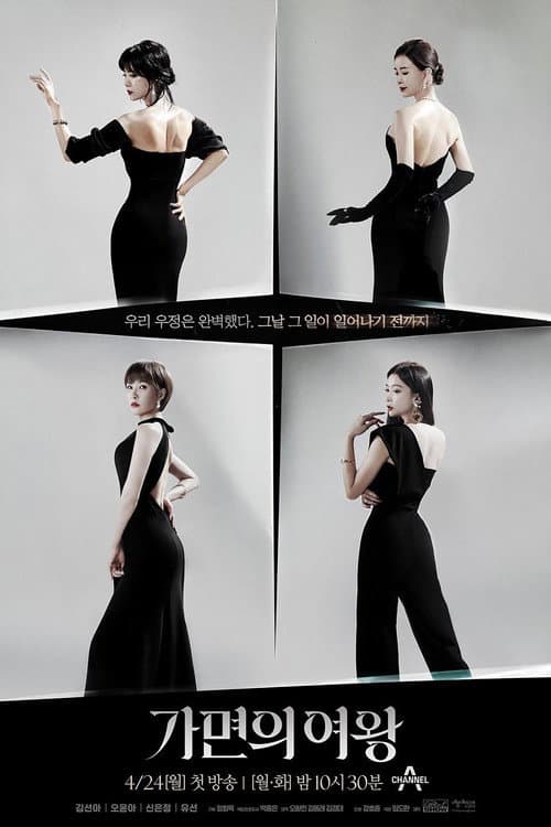 Plakat: Queen of Masks
