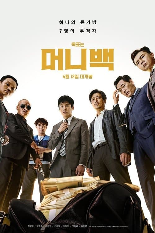 Plakat: Snatch Up