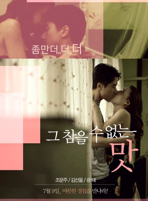 Plakat: Desirable Taste