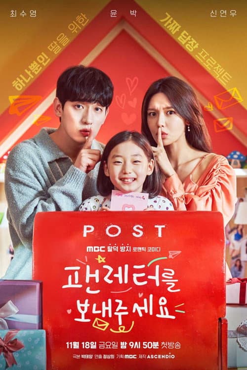Plakat: Fanletter, Please